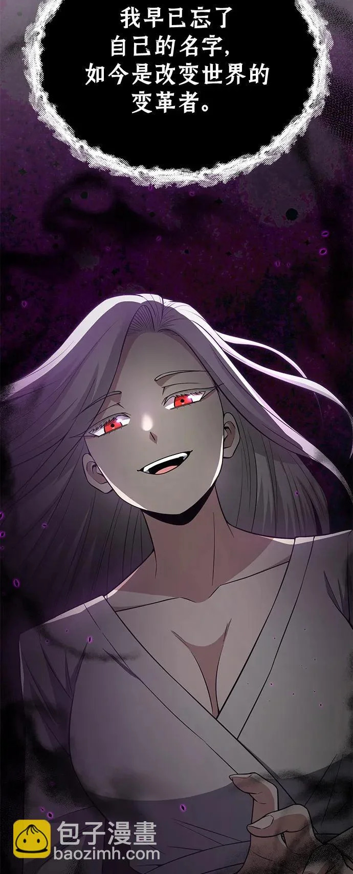 [第136话] 我要诅咒你 第44页
