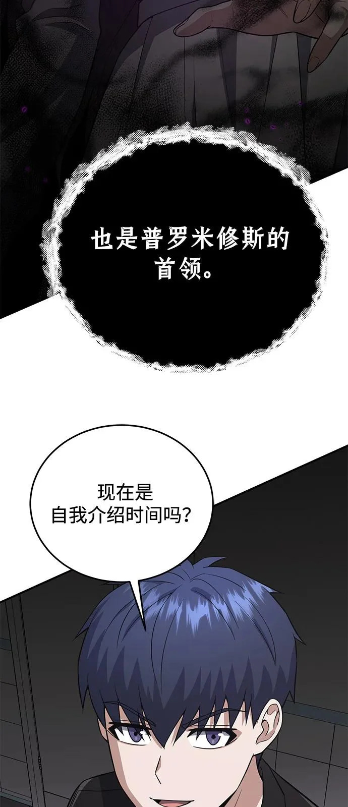 [第136话] 我要诅咒你 第45页