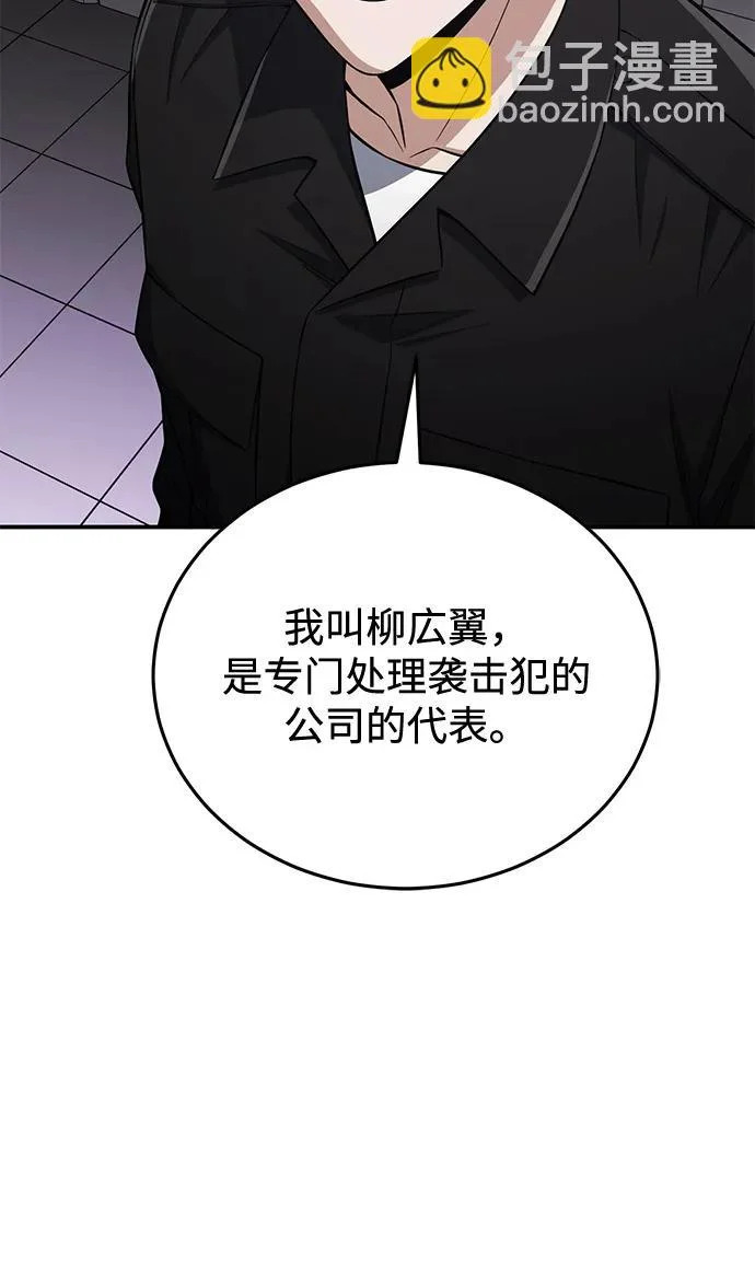 [第136话] 我要诅咒你 第46页