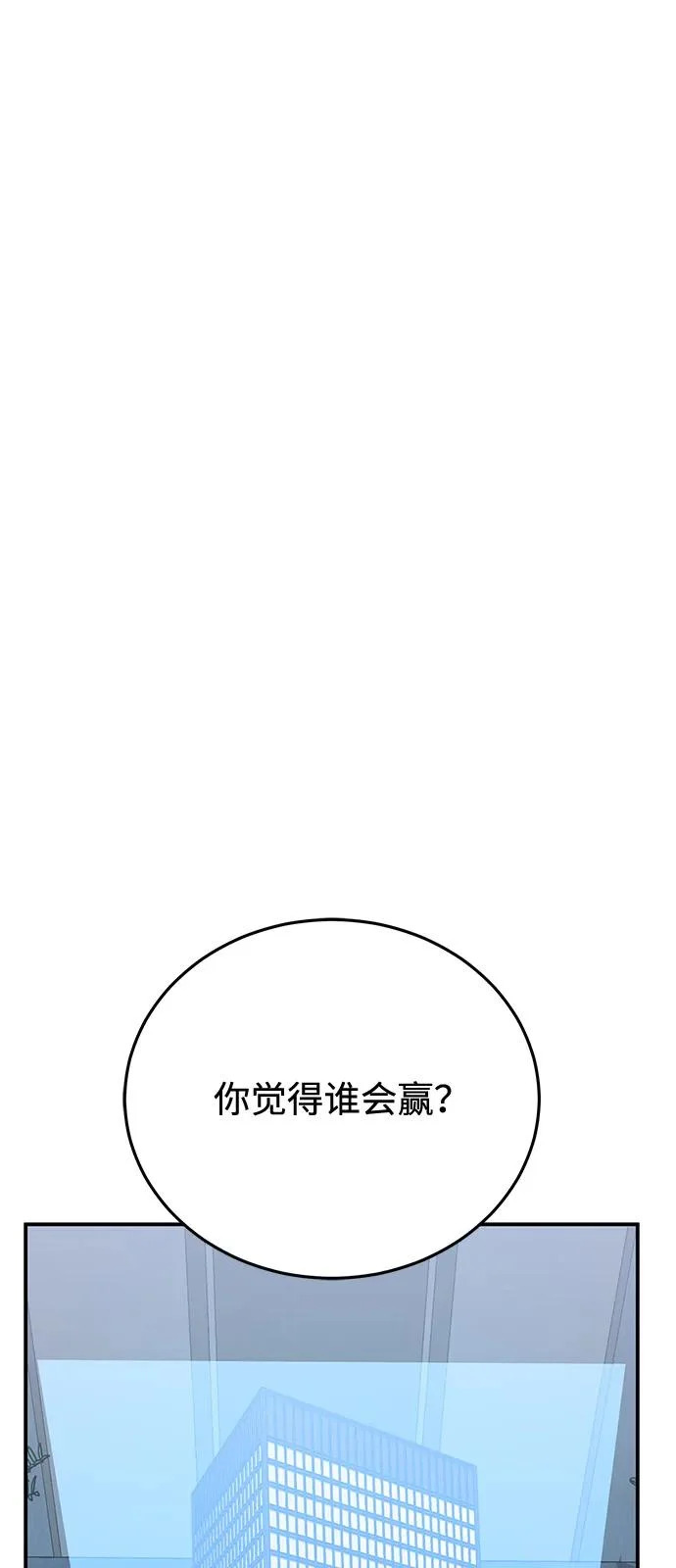 [第136话] 我要诅咒你 第47页