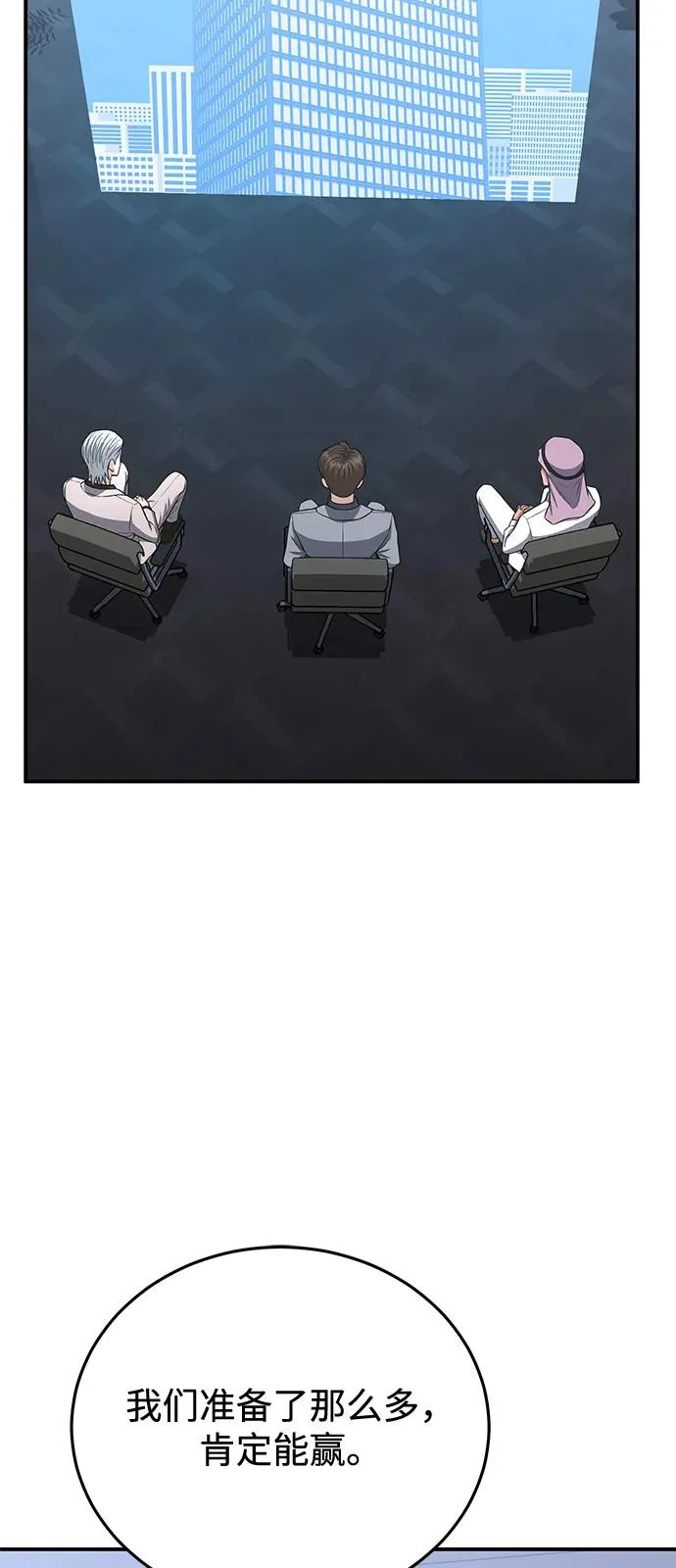 [第136话] 我要诅咒你 第48页