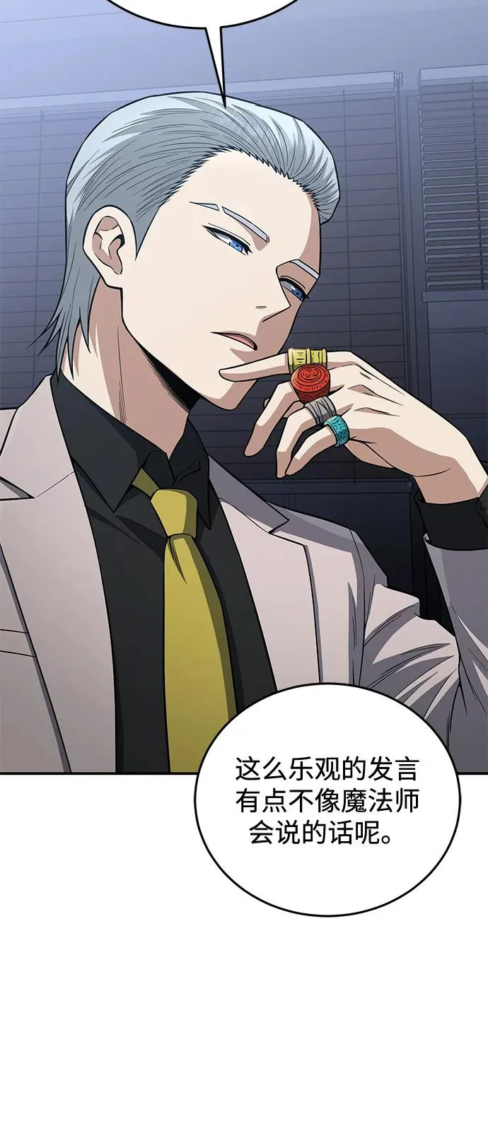 [第136话] 我要诅咒你 第49页