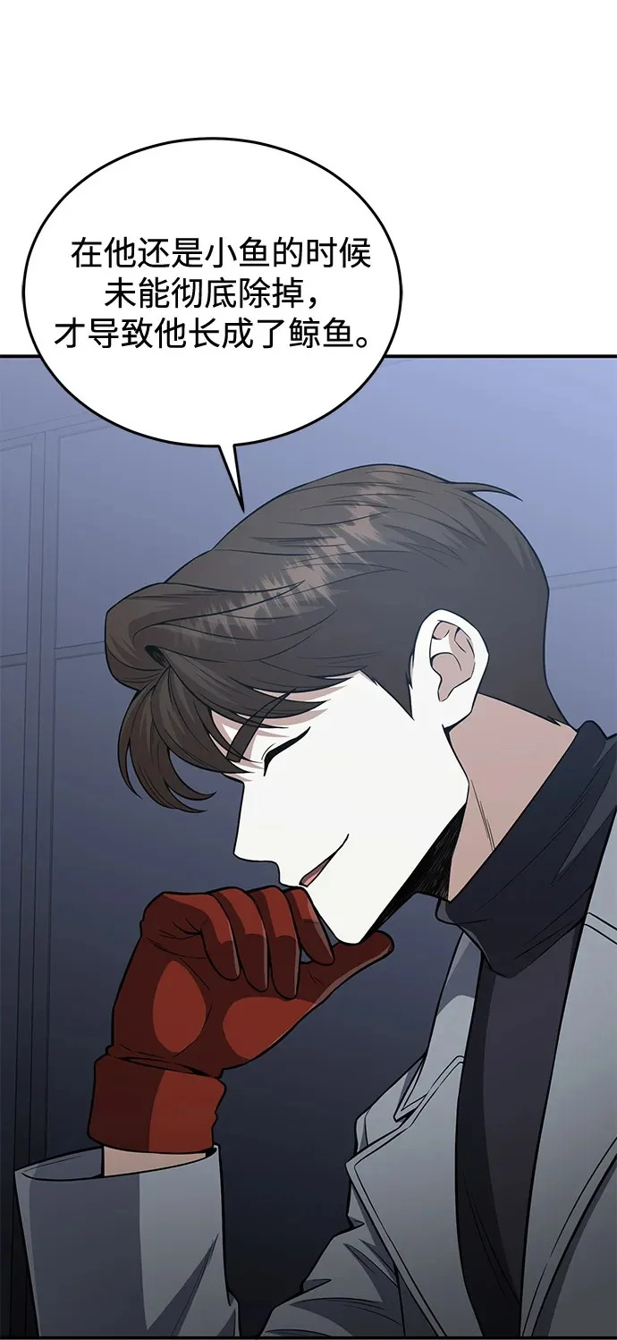 [第136话] 我要诅咒你 第50页