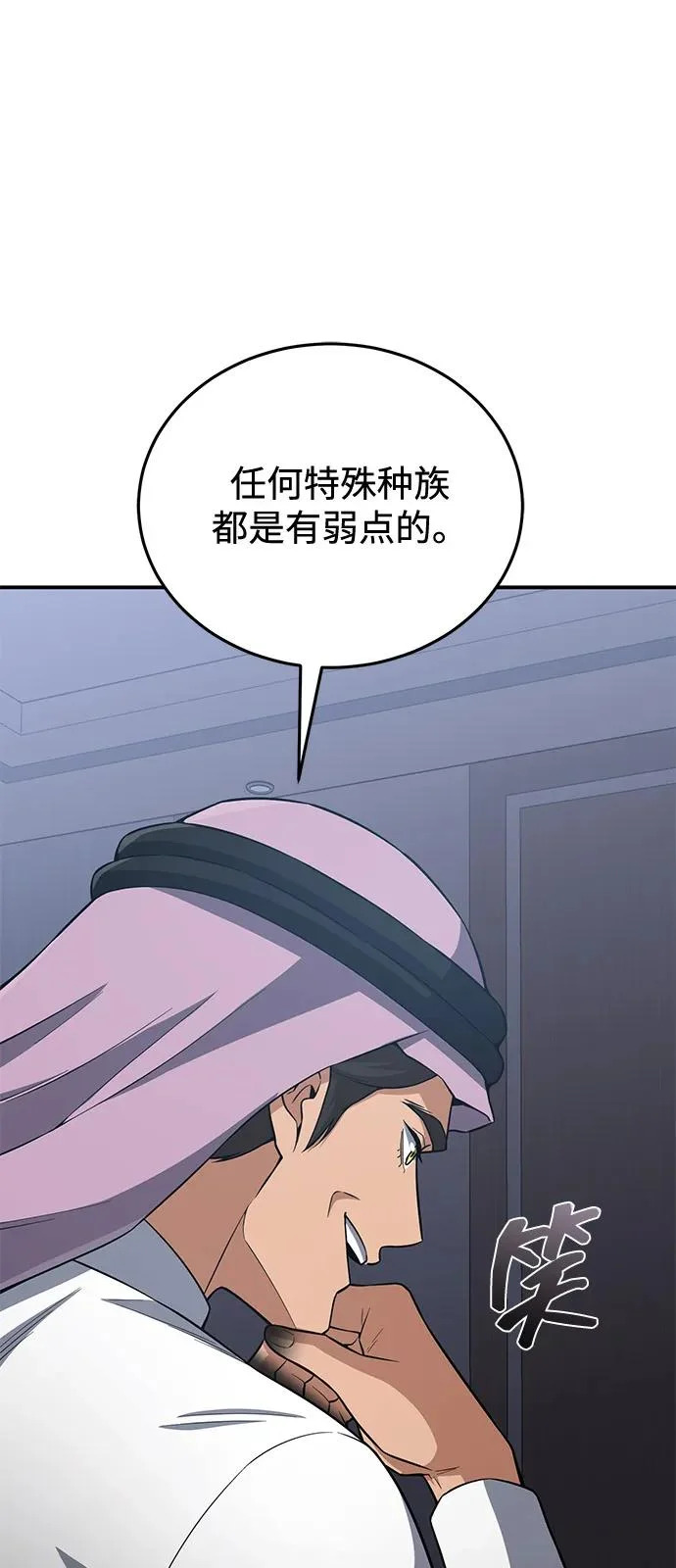 [第136话] 我要诅咒你 第51页