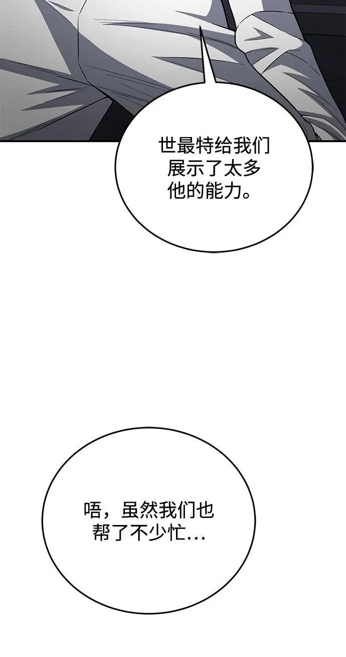 [第136话] 我要诅咒你 第52页