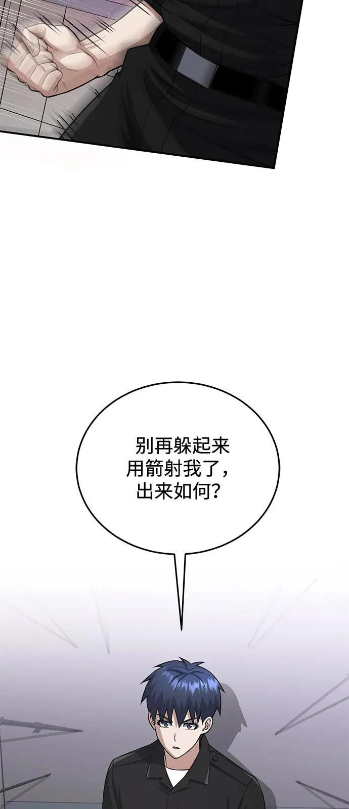 [第136话] 我要诅咒你 第54页