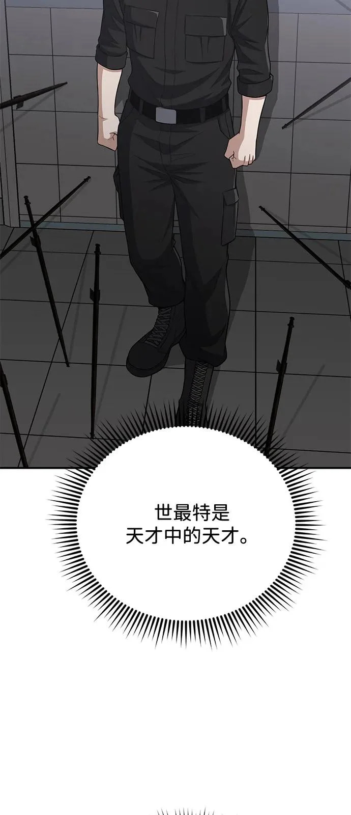 [第136话] 我要诅咒你 第55页
