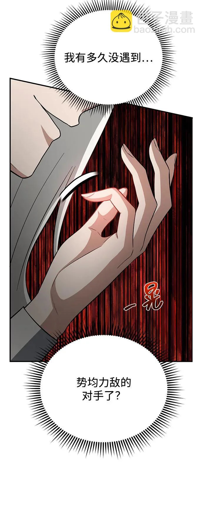 [第136话] 我要诅咒你 第56页