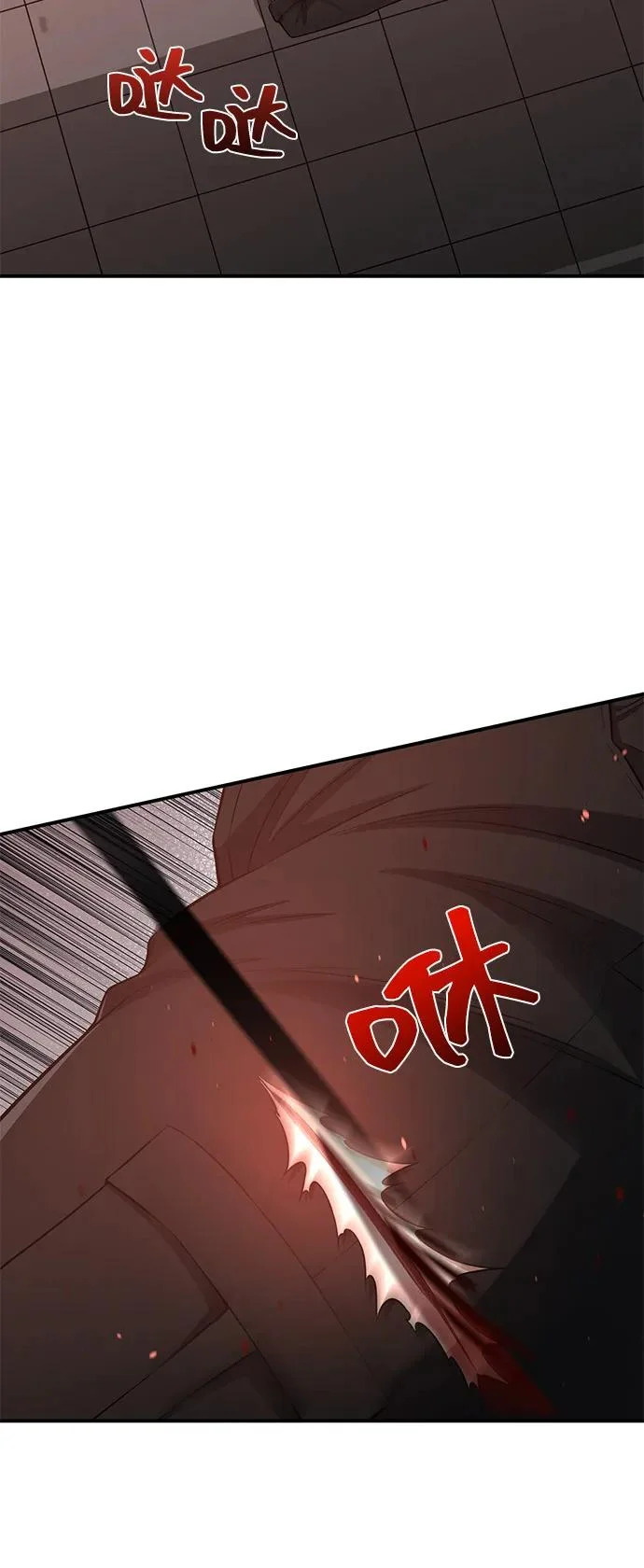 [第136话] 我要诅咒你 第70页