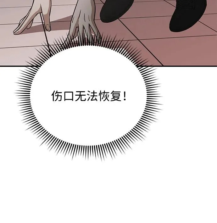 [第136话] 我要诅咒你 第72页