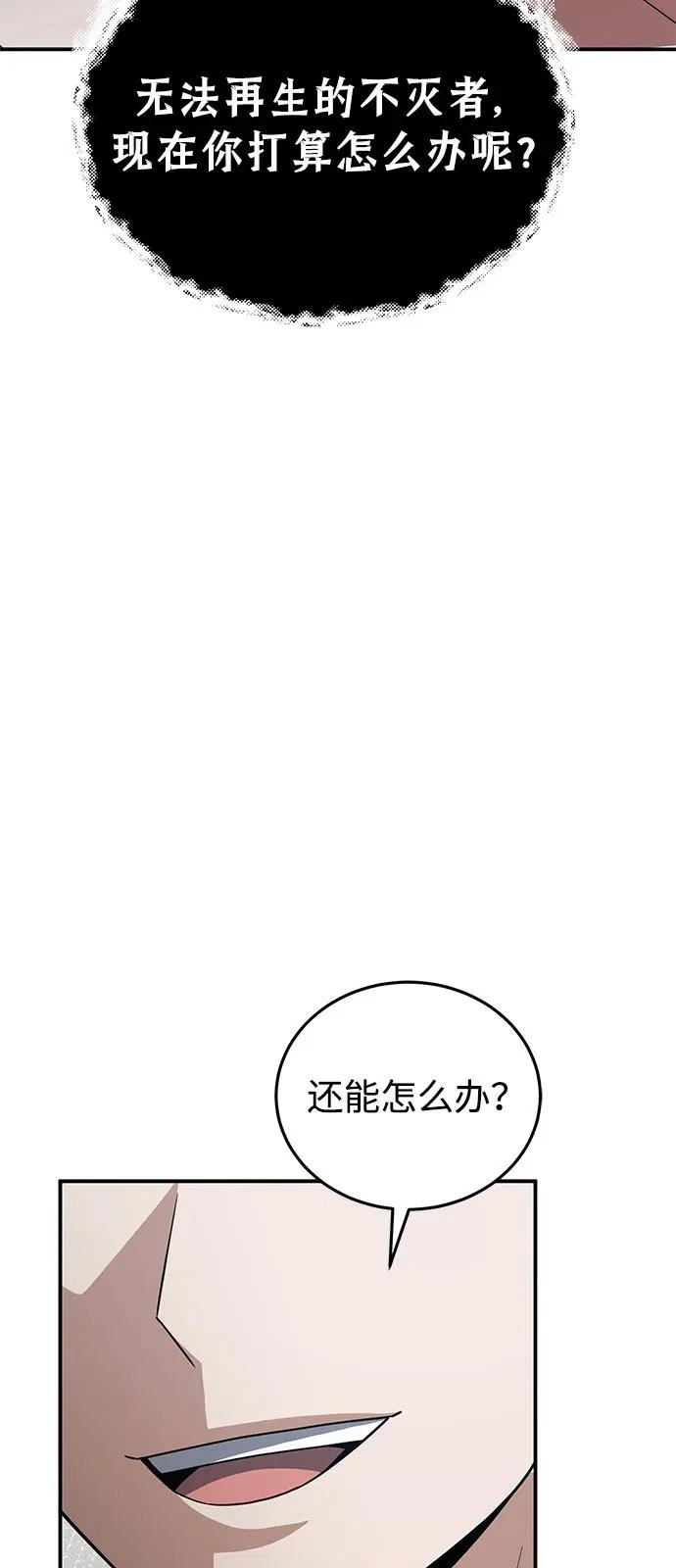 [第136话] 我要诅咒你 第74页
