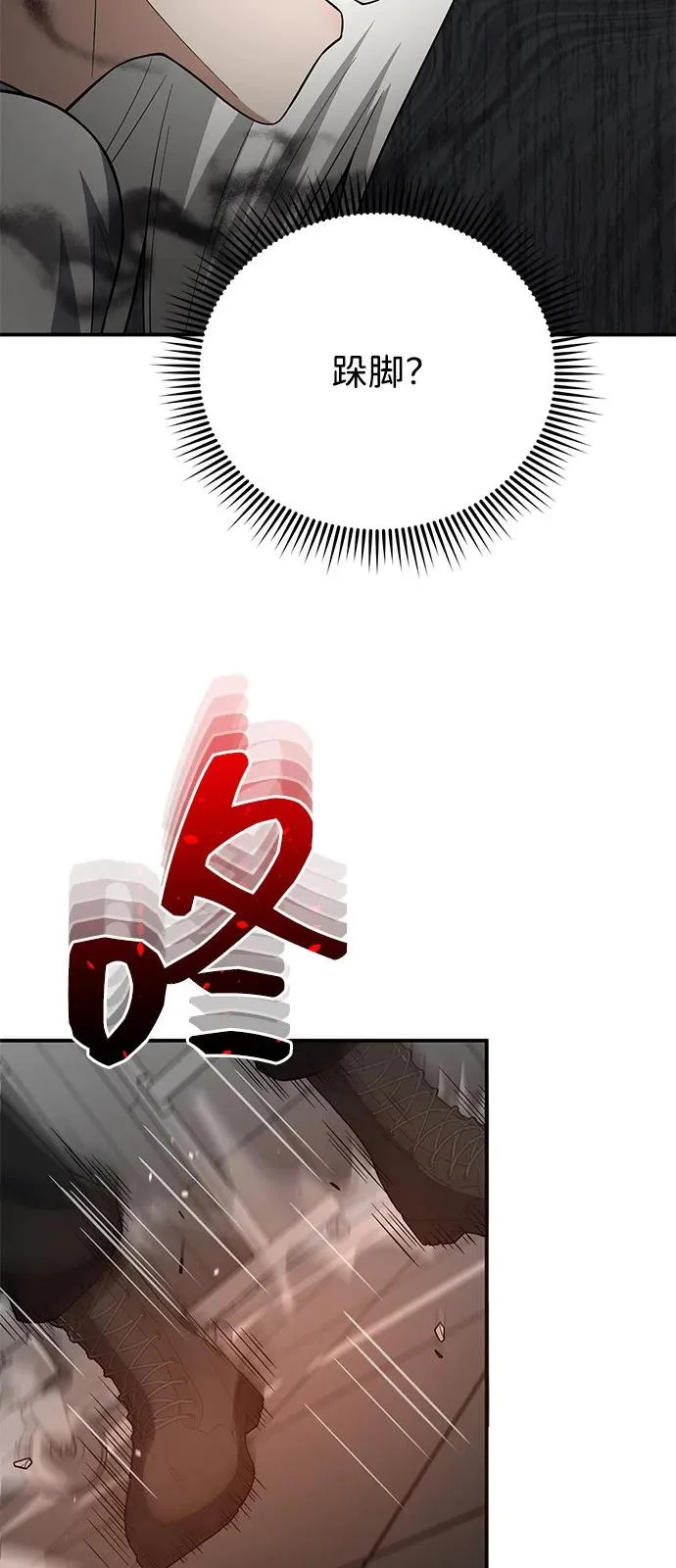 [第136话] 我要诅咒你 第82页