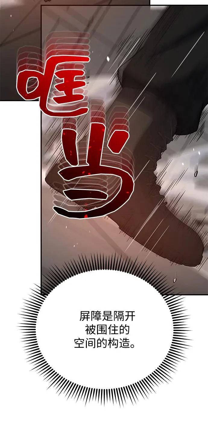 [第136话] 我要诅咒你 第83页