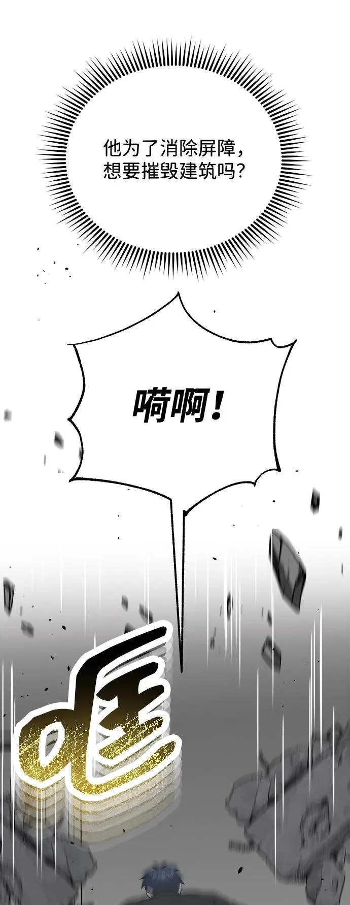 [第136话] 我要诅咒你 第84页