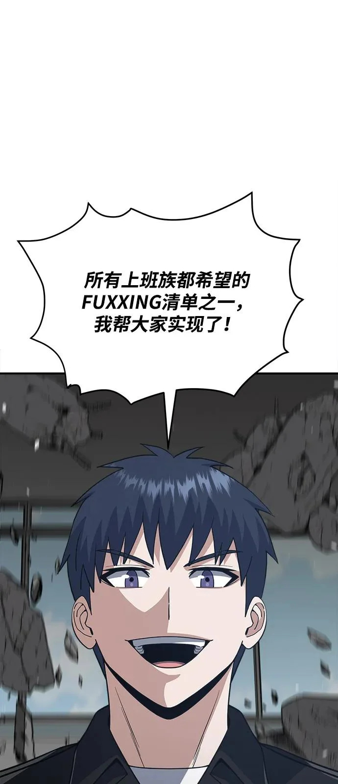 [第136话] 我要诅咒你 第86页
