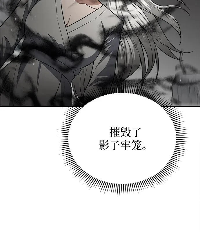 [第136话] 我要诅咒你 第88页