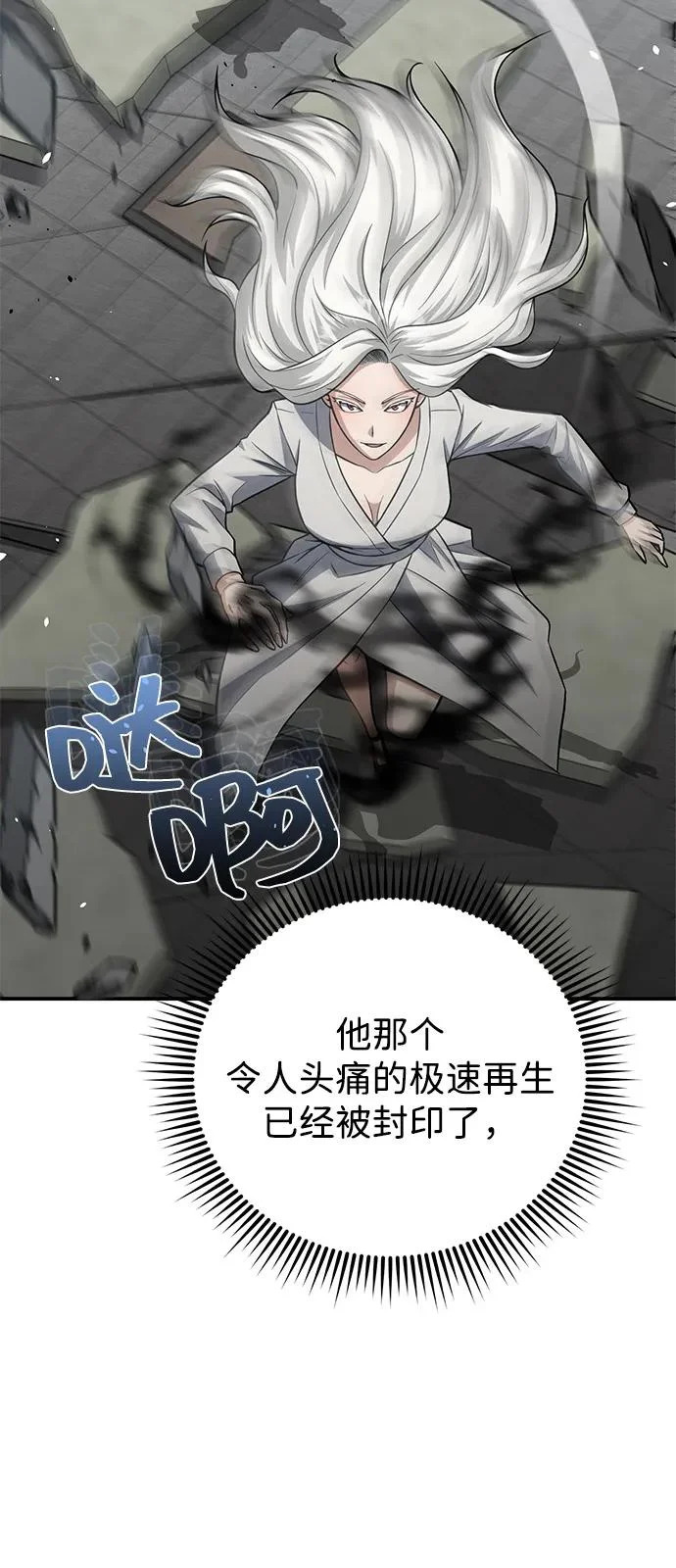 [第136话] 我要诅咒你 第92页