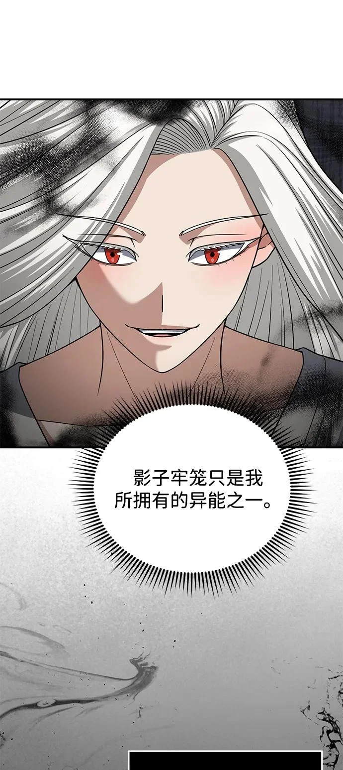[第136话] 我要诅咒你 第99页