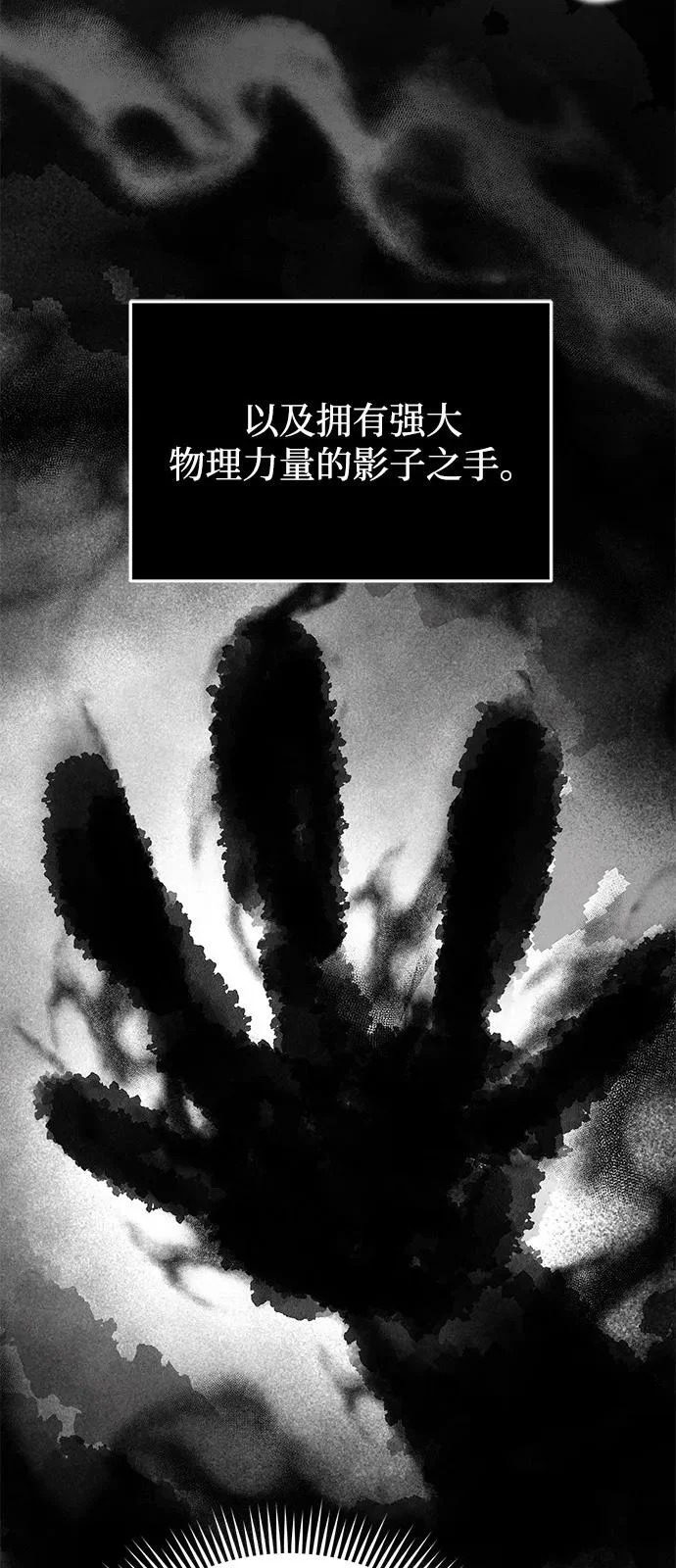 [第136话] 我要诅咒你 第101页