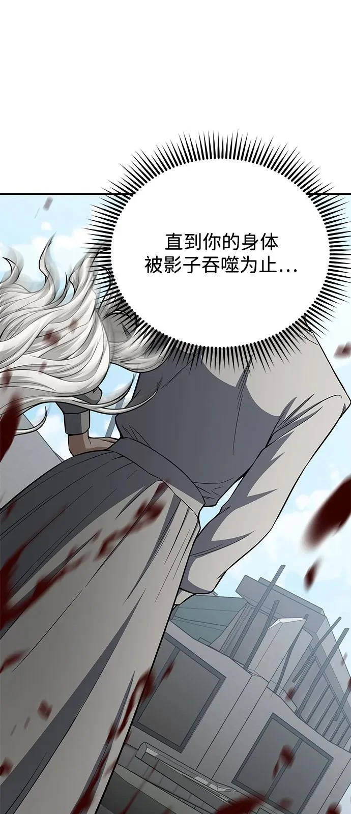 [第136话] 我要诅咒你 第104页