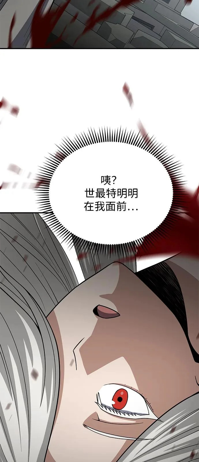 [第136话] 我要诅咒你 第105页