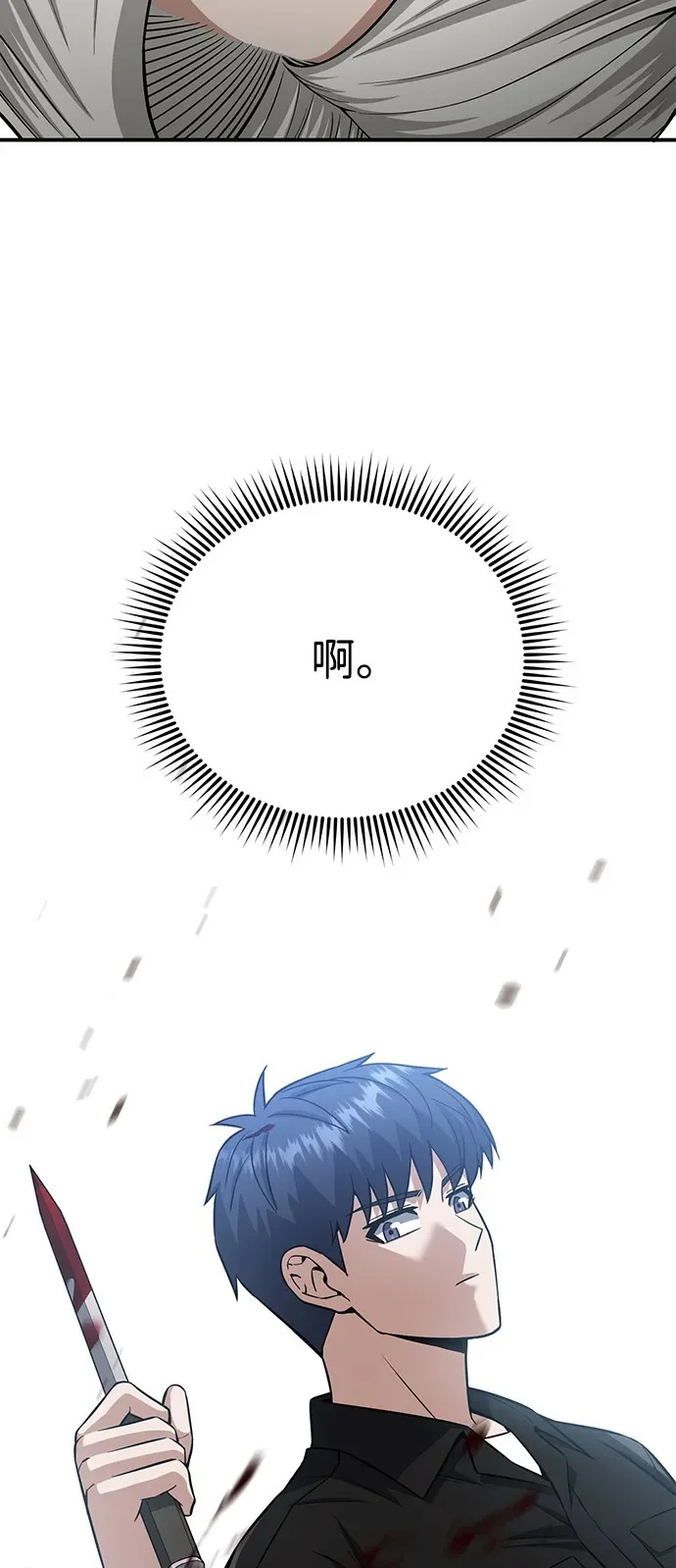 [第136话] 我要诅咒你 第106页