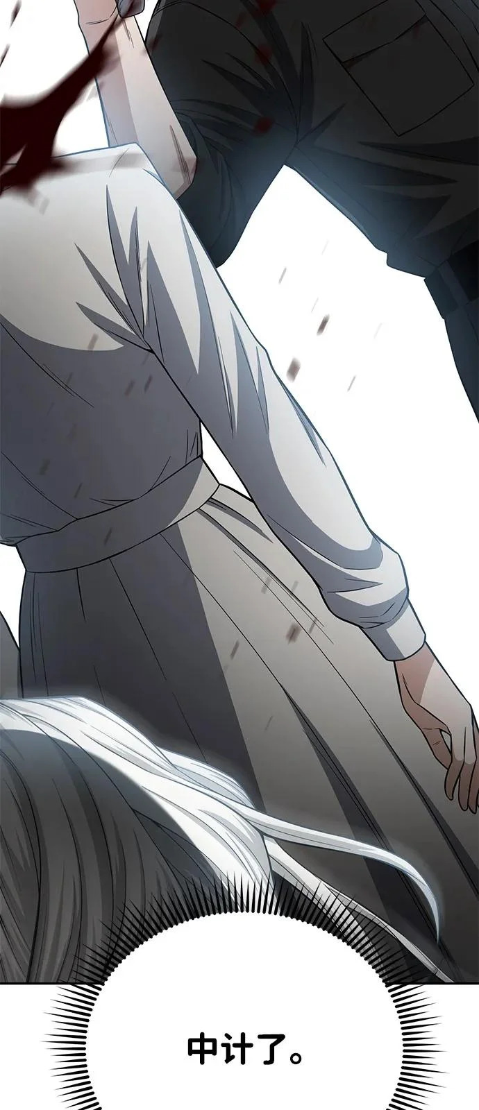 [第136话] 我要诅咒你 第107页
