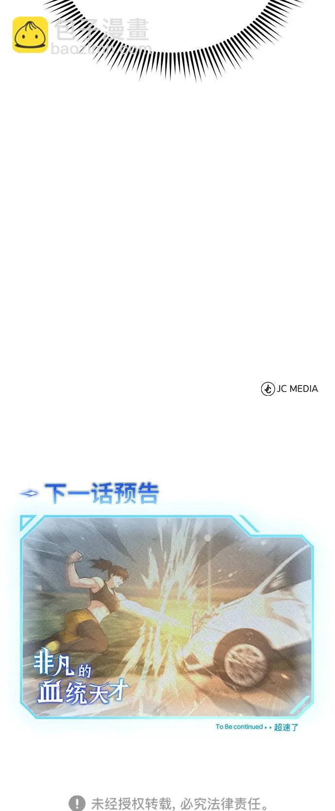 [第136话] 我要诅咒你 第108页