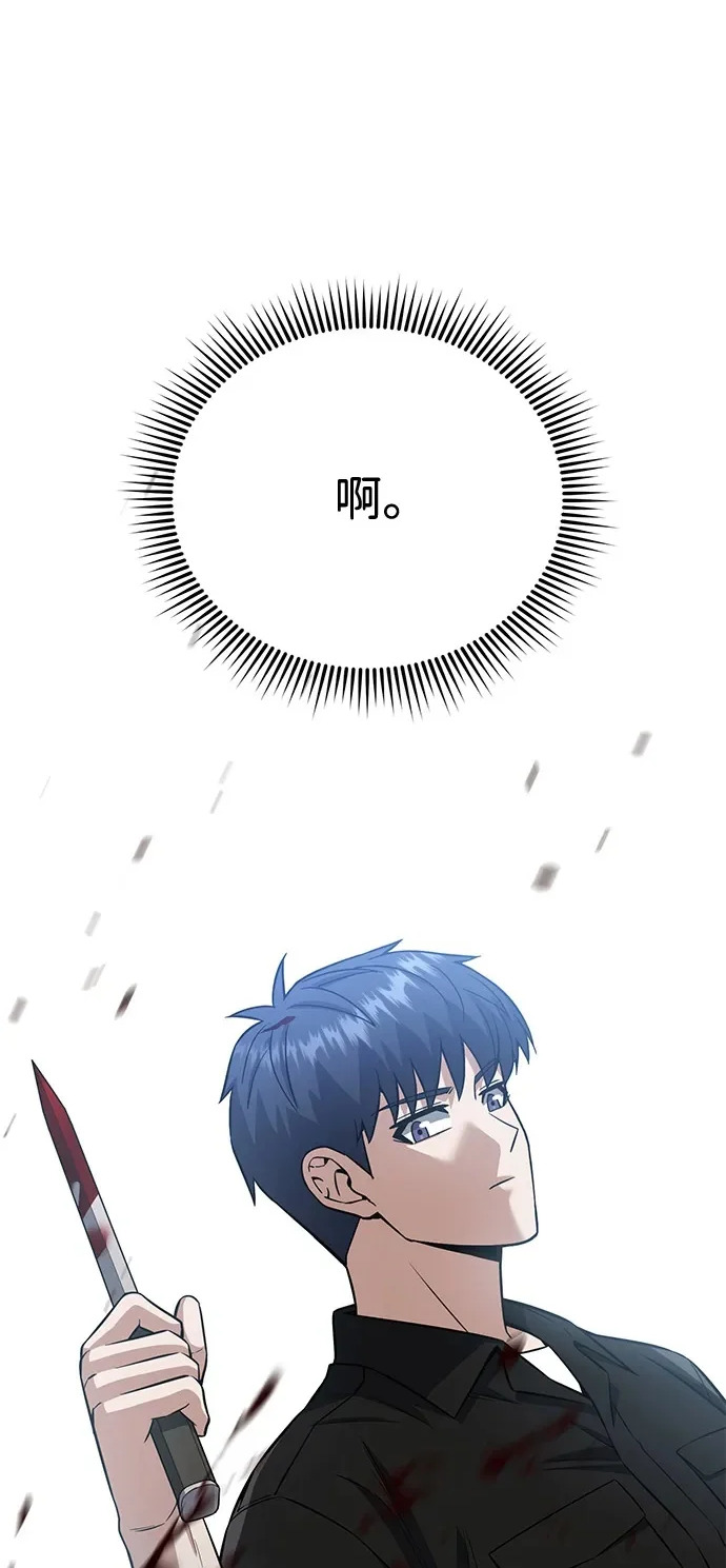 [第137话] 超速了 第2页