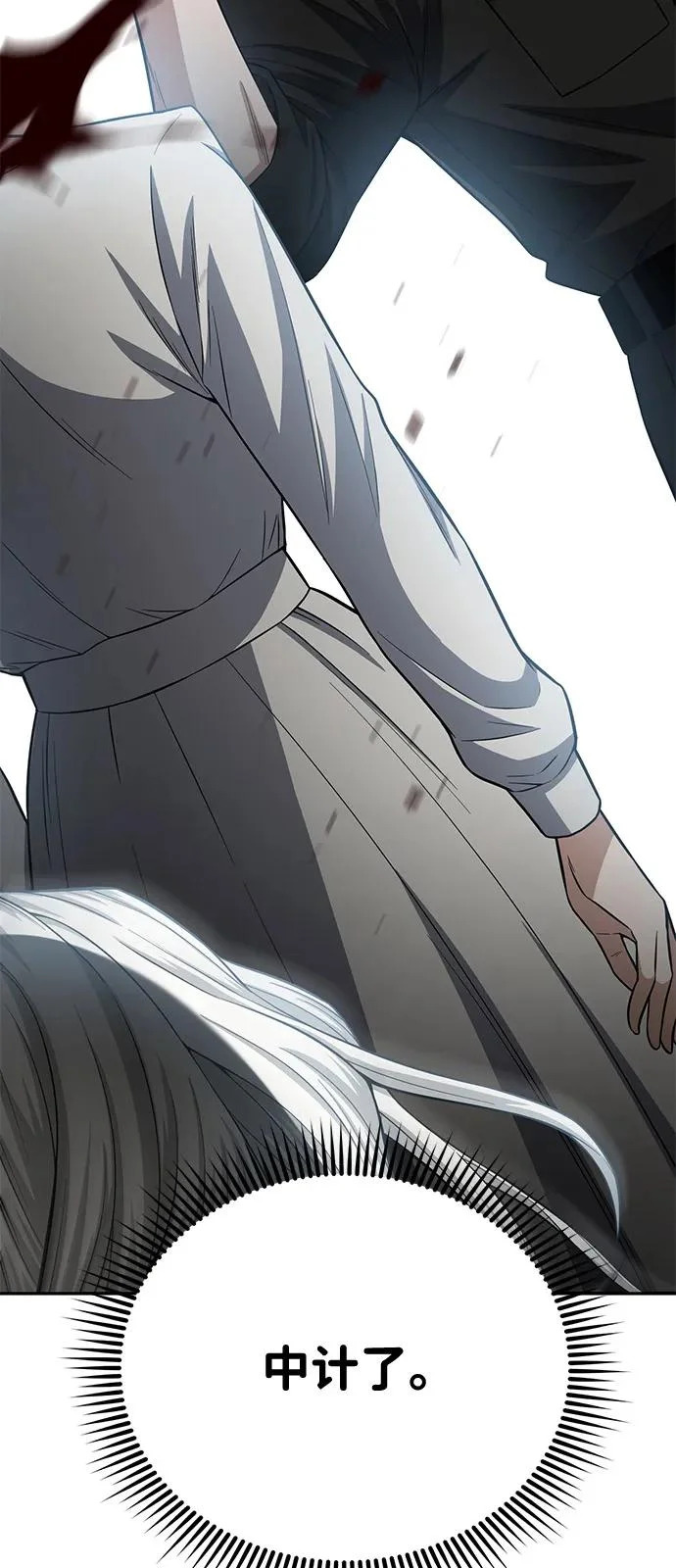 [第137话] 超速了 第3页