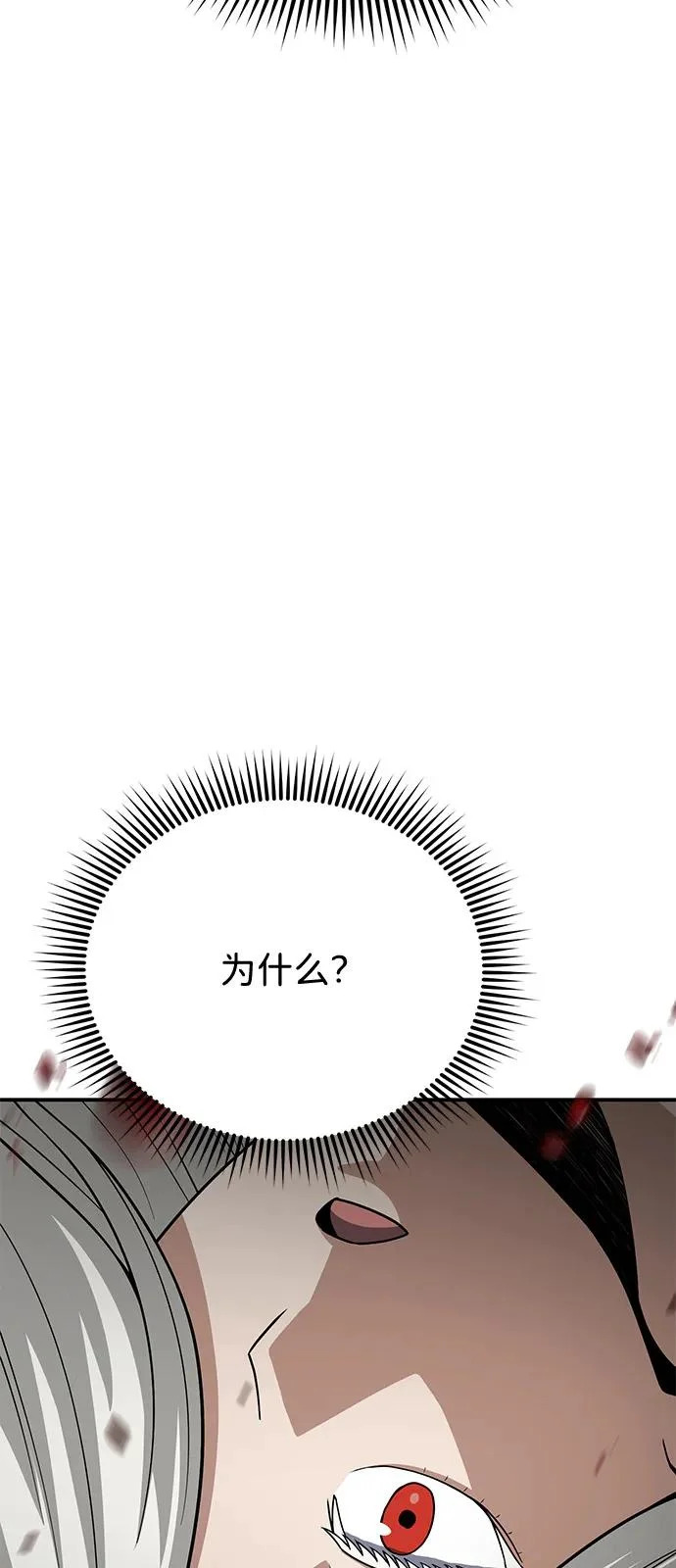 [第137话] 超速了 第4页
