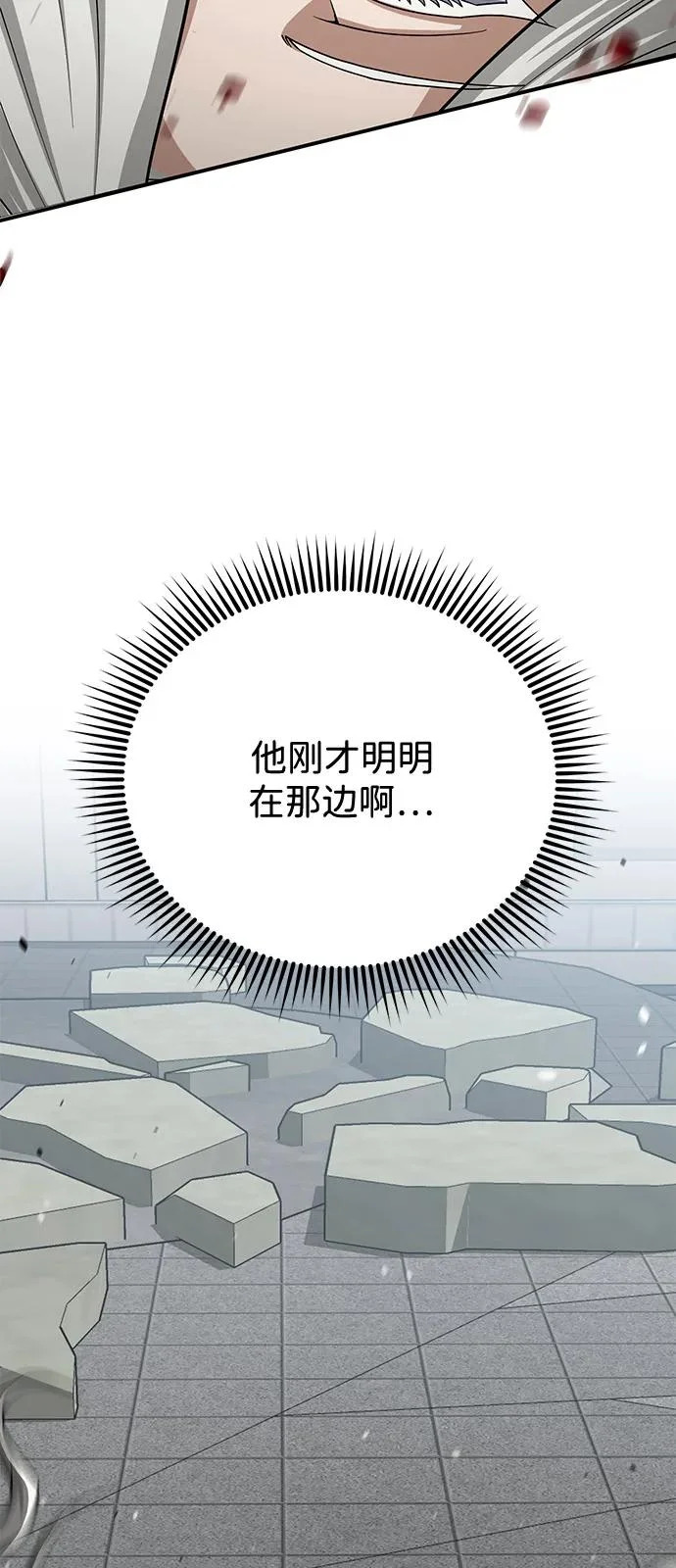 [第137话] 超速了 第5页