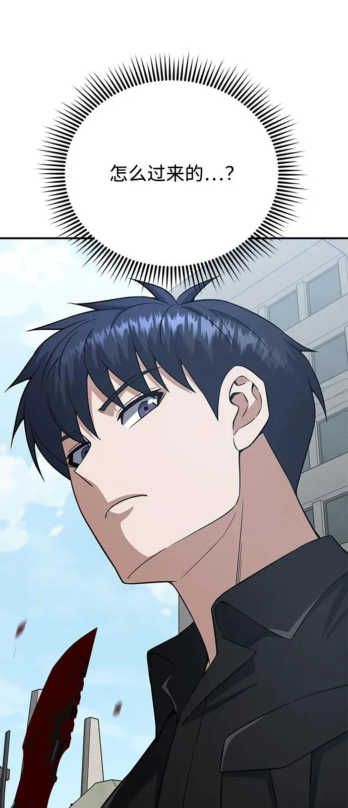 [第137话] 超速了 第7页
