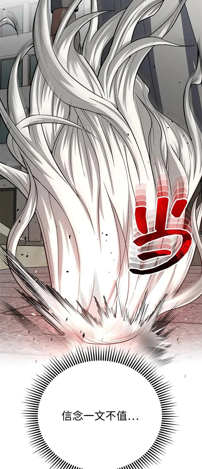 [第137话] 超速了 第10页