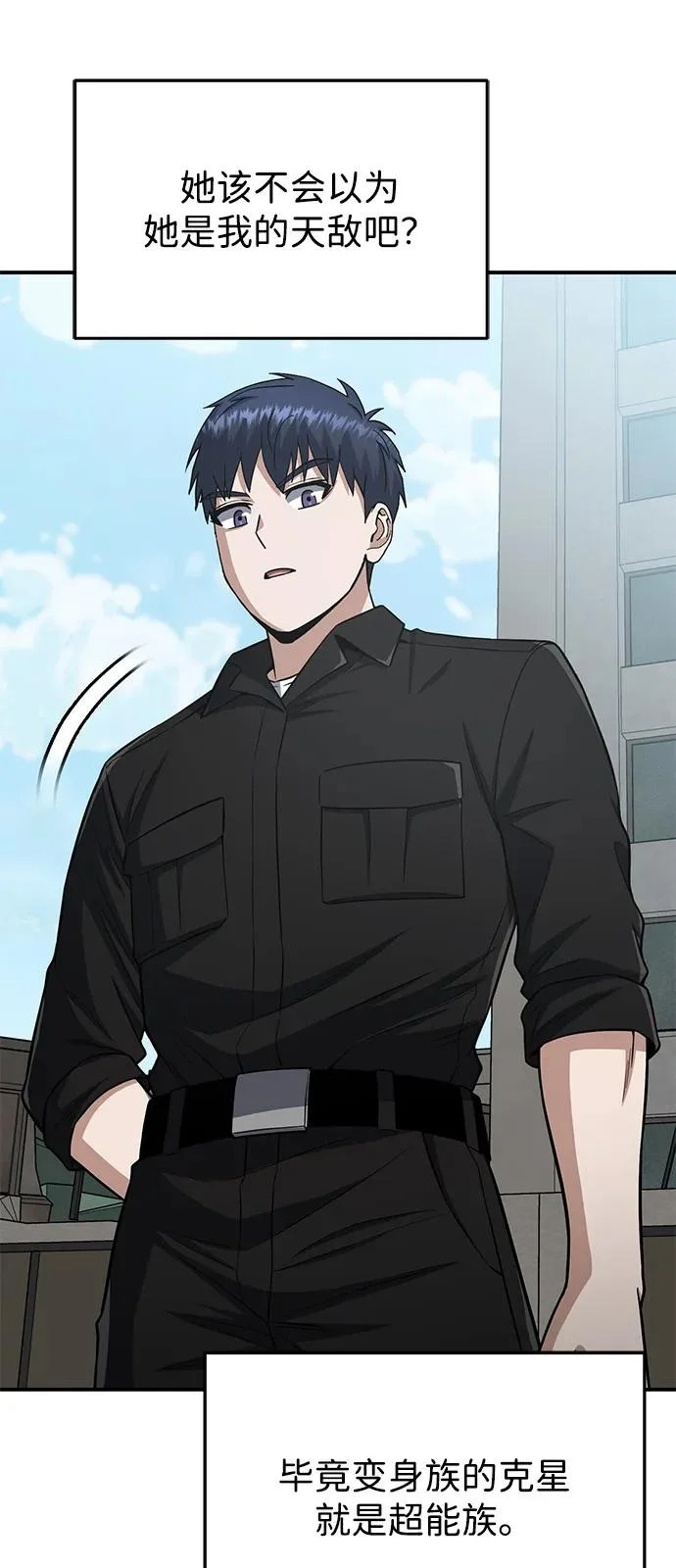 [第137话] 超速了 第12页
