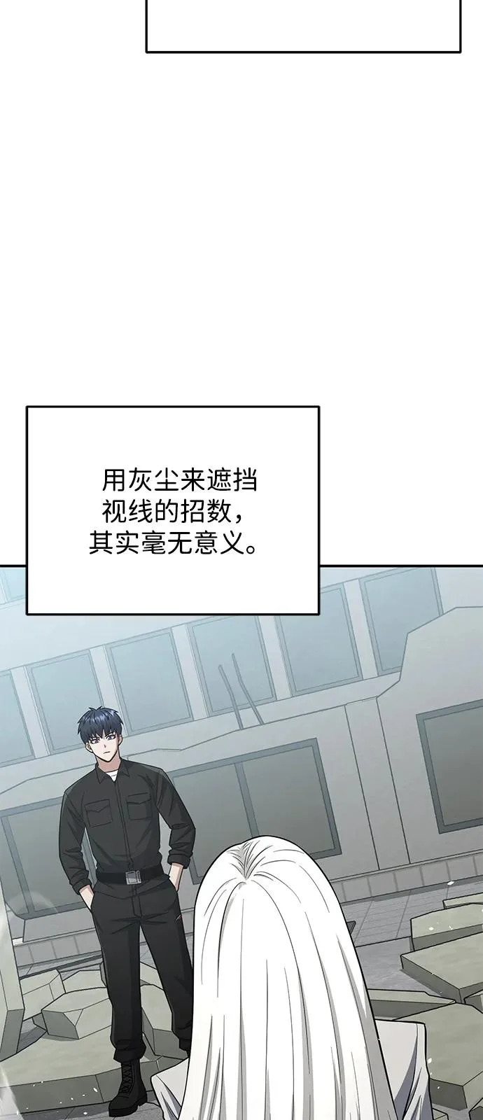 [第137话] 超速了 第13页