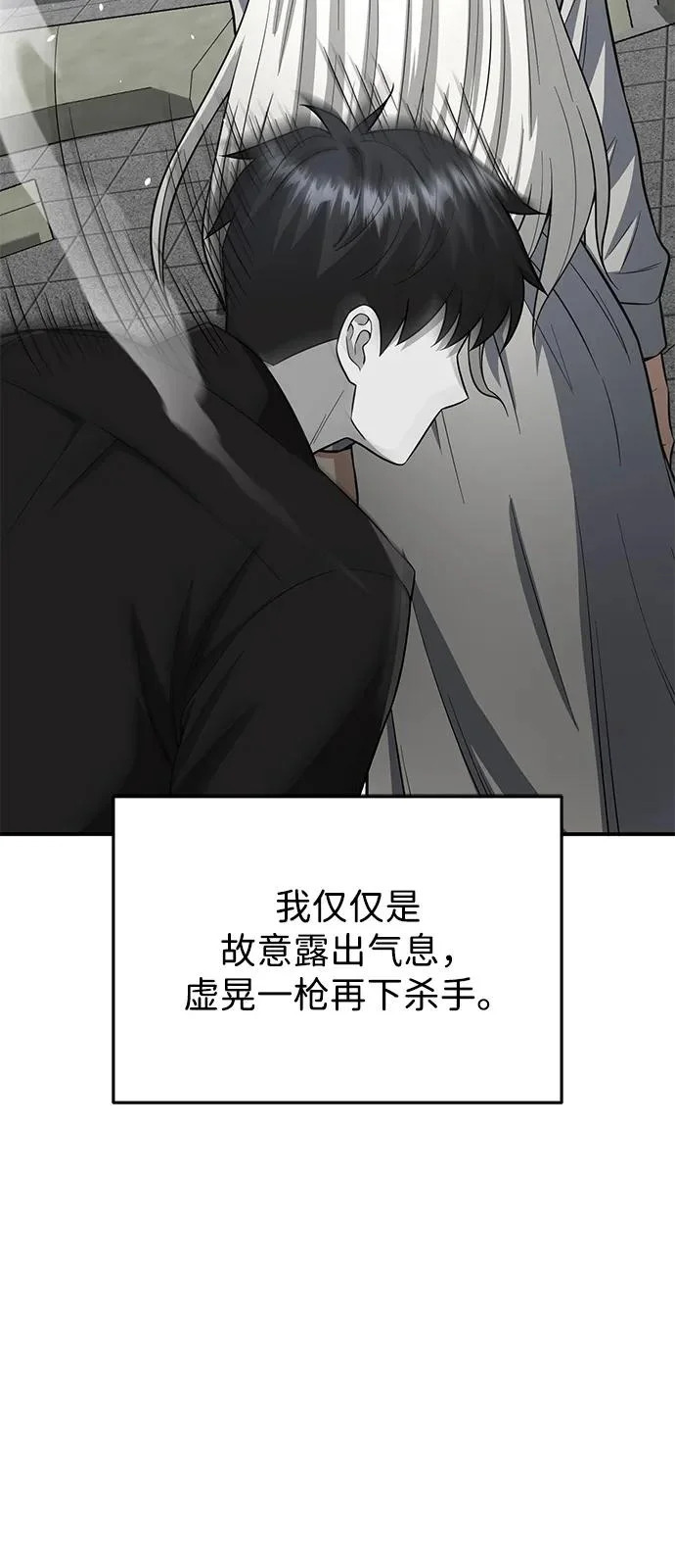 [第137话] 超速了 第14页
