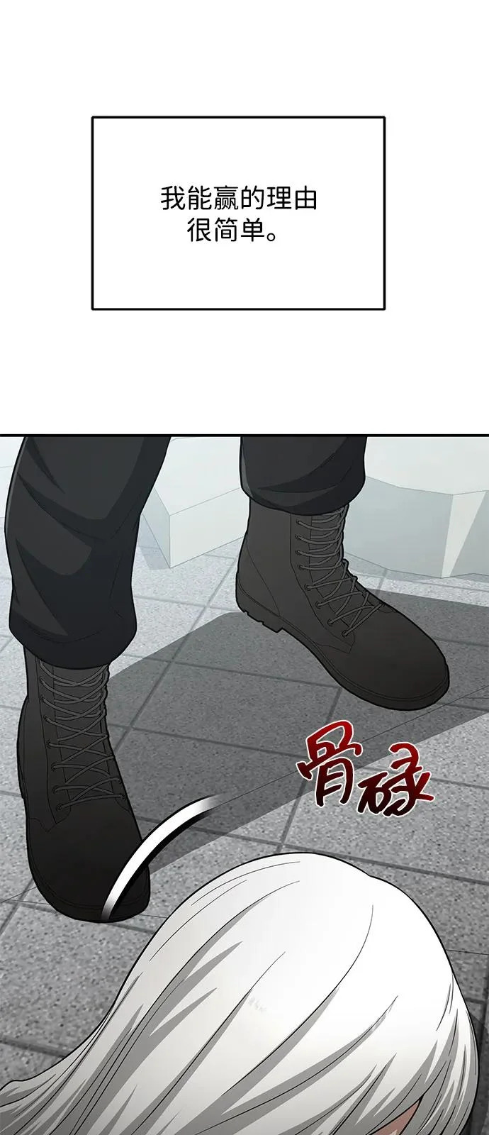 [第137话] 超速了 第15页