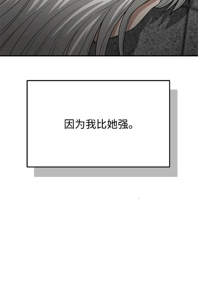[第137话] 超速了 第16页