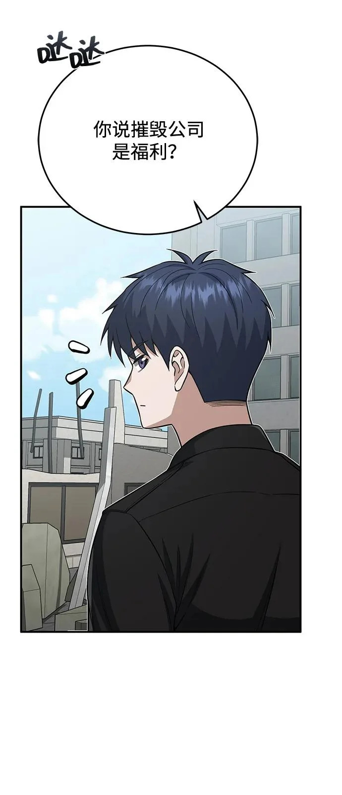 [第137话] 超速了 第17页