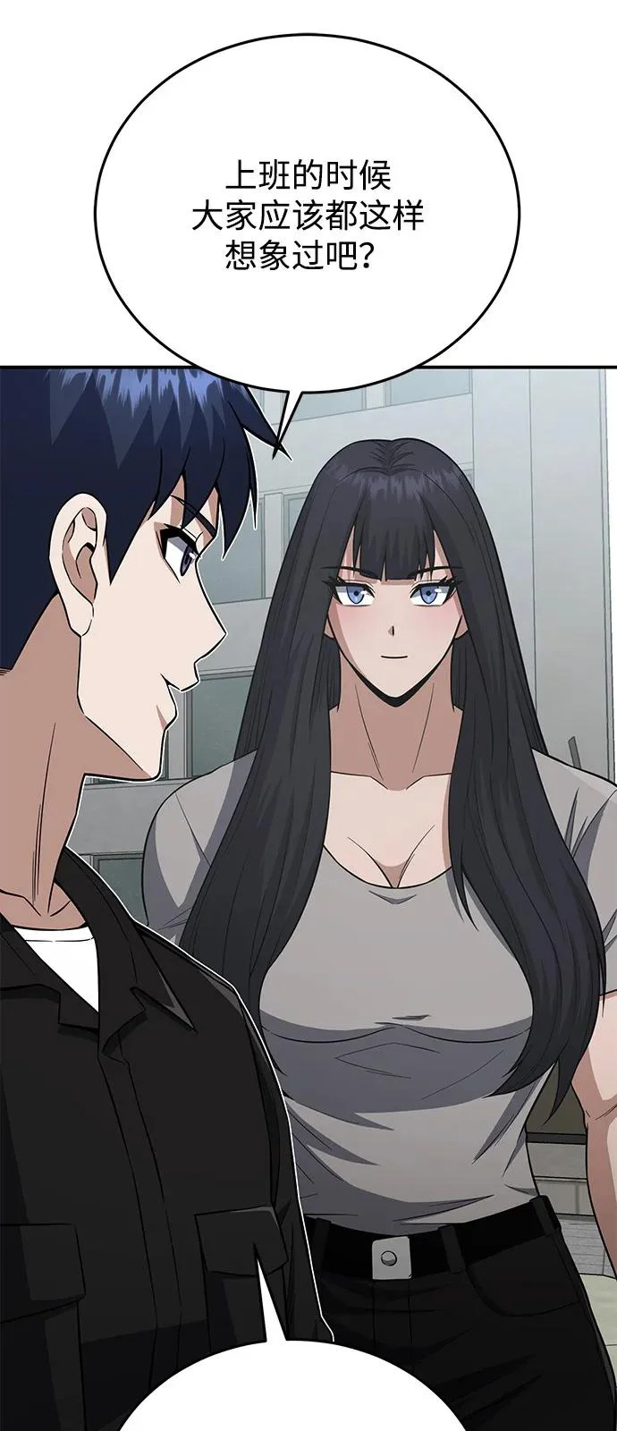 [第137话] 超速了 第18页