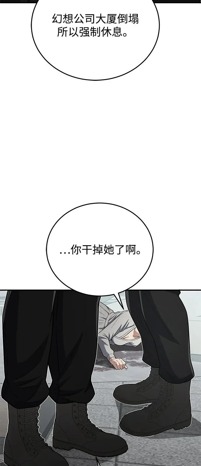 [第137话] 超速了 第19页