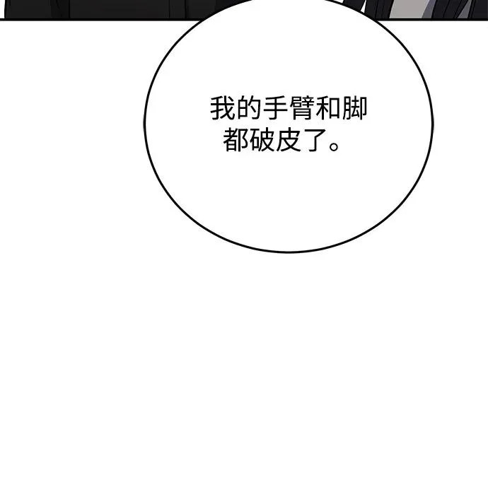 [第137话] 超速了 第21页