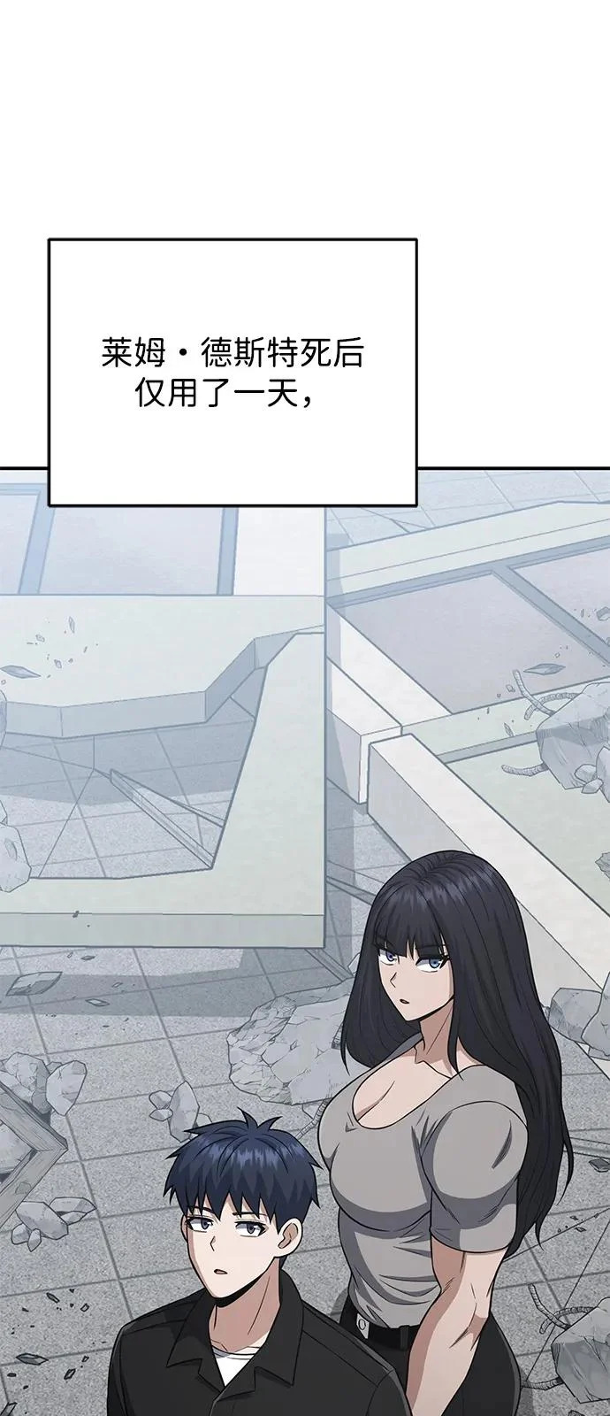 [第137话] 超速了 第24页