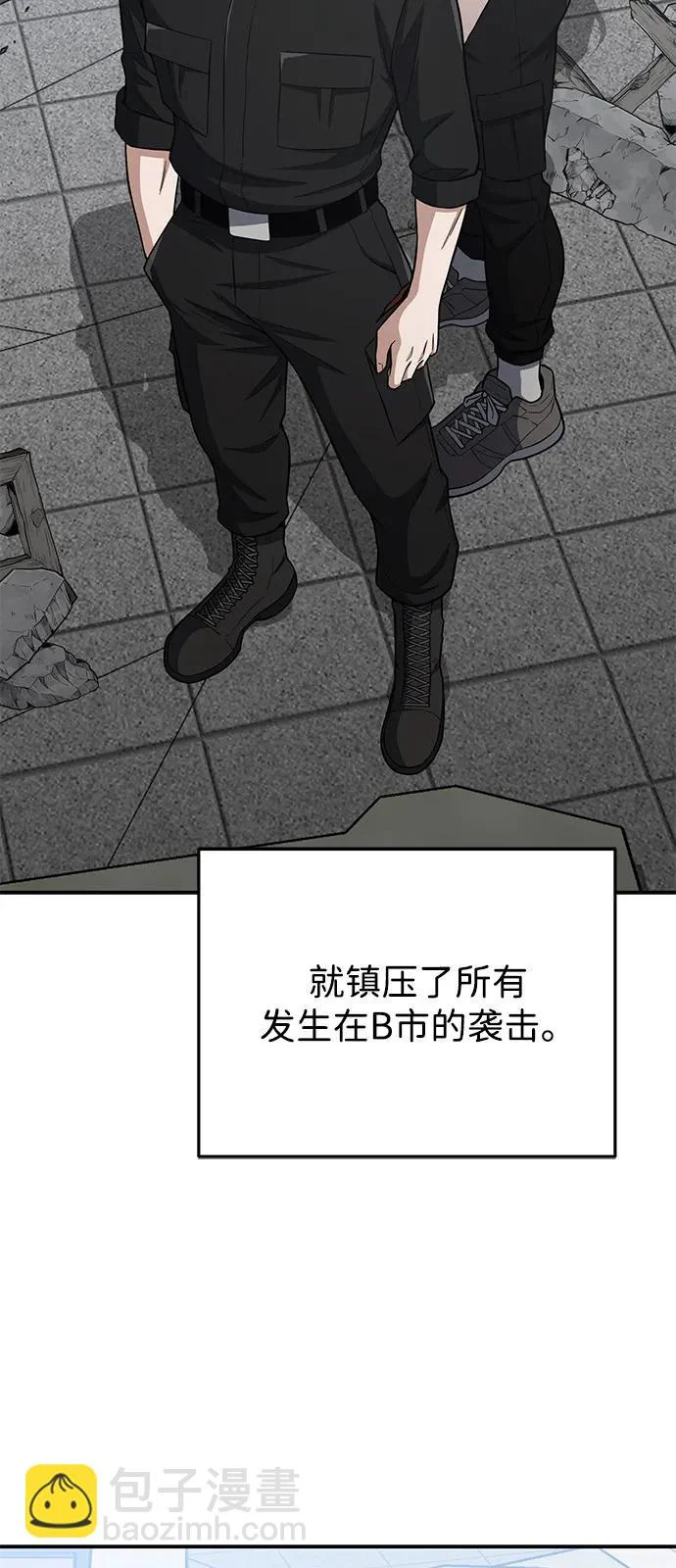 [第137话] 超速了 第25页
