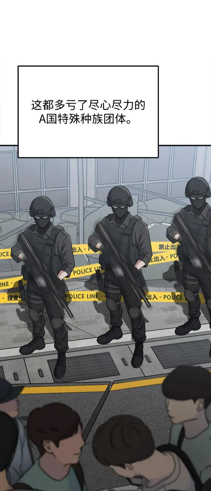 [第137话] 超速了 第28页