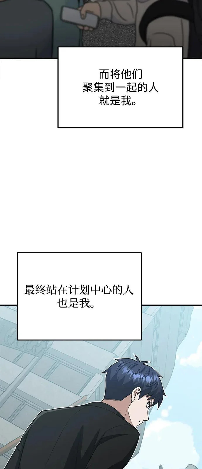 [第137话] 超速了 第29页