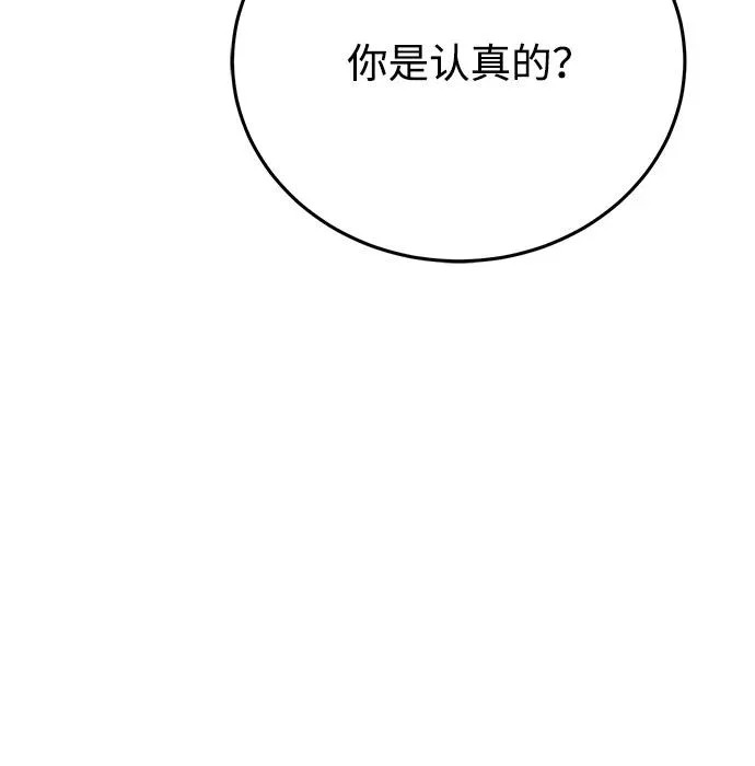 [第137话] 超速了 第32页