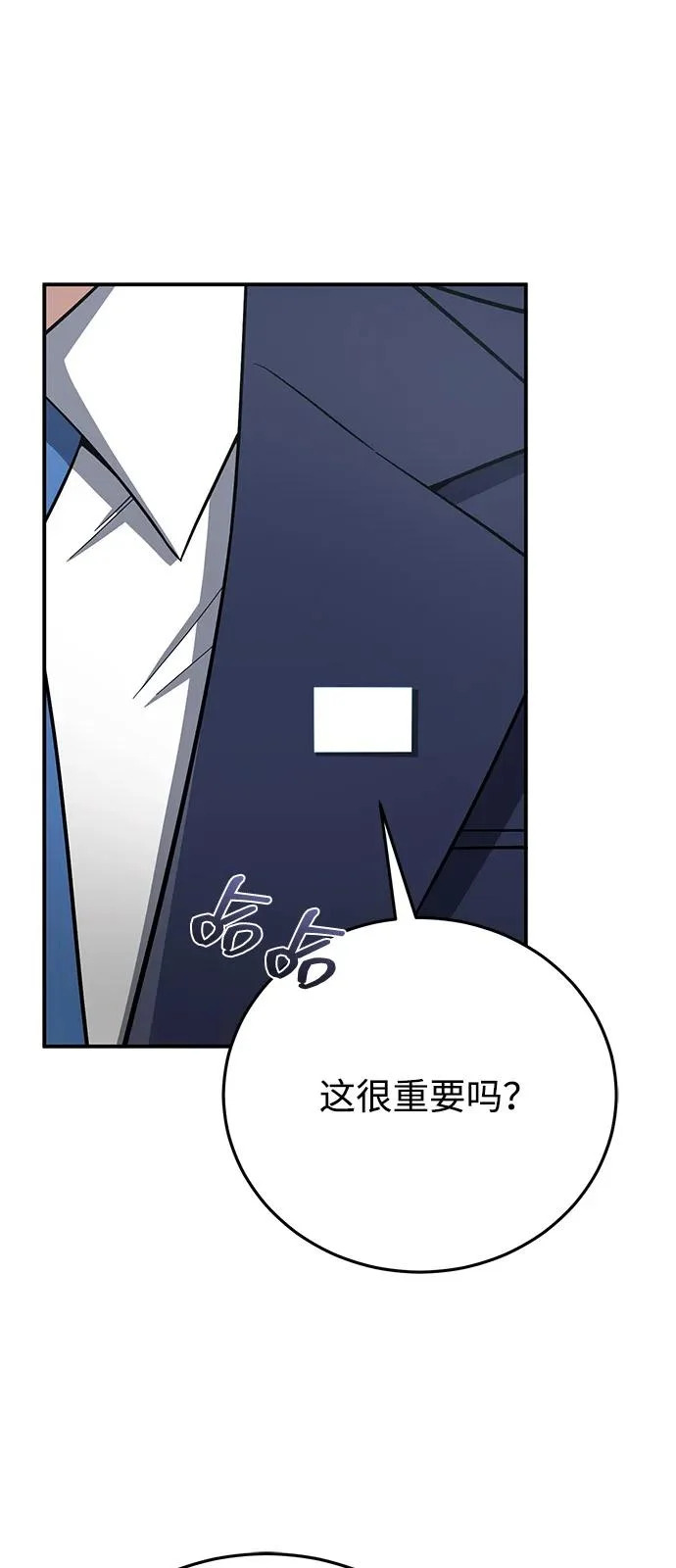 [第137话] 超速了 第33页