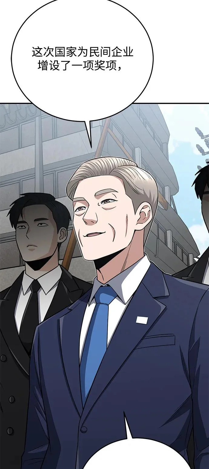 [第137话] 超速了 第34页